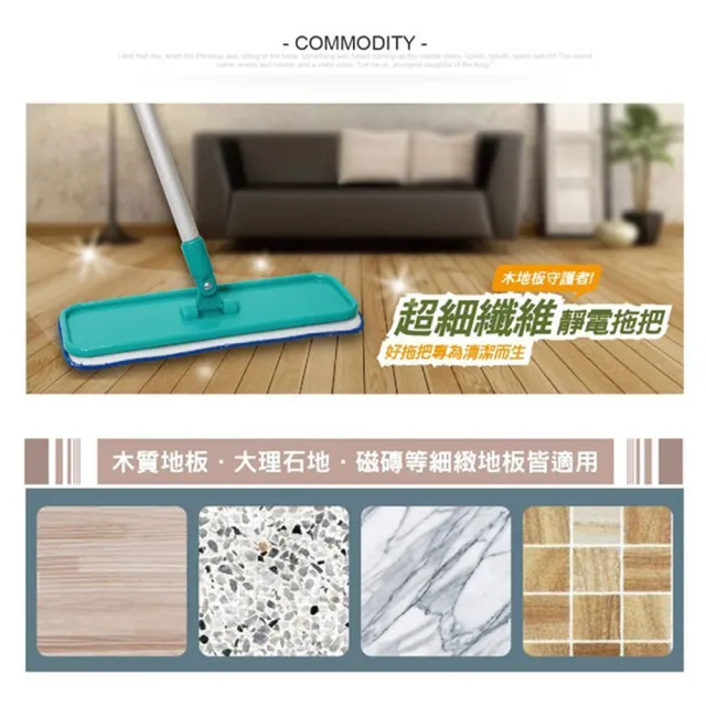【VICTORY】超細纖維靜電拖把-替換布8片(台灣製 吸水 吸附灰塵 除塵拖把 乾濕兩用)