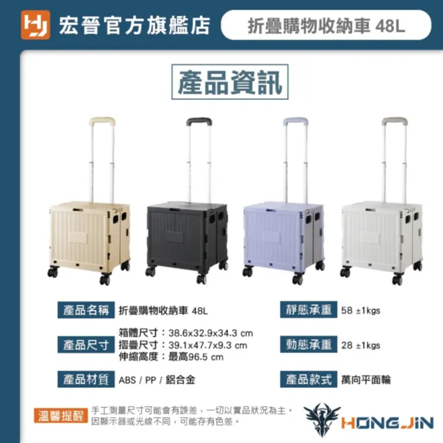 【HONG JIN】戶外露營48L折疊購物收納車 輕鬆推拉購物車 家庭菜籃車 購物車 買菜車 折疊手推車