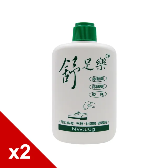 【糊塗鞋匠 優質鞋材】M01 鞋內除臭粉60g(2瓶)