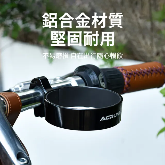 【AMKE】腳踏車復古鋁合金水杯架 機車水壺架 山地車/公路車/自行車水壺托架(騎行補水/杯托)