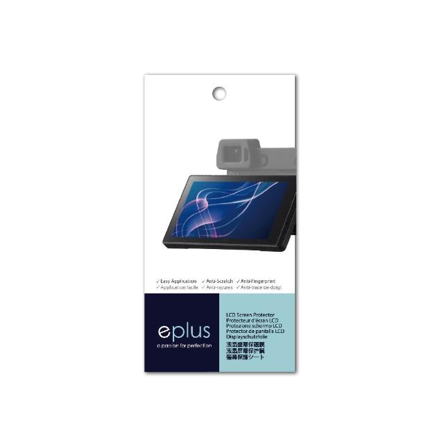 【eplus】光學專業型保護貼2入 GR IV(適用 RICOH GR4)