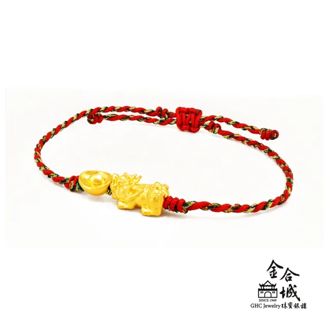 【金合城】純黃金迷你貔貅元寶手繩-兩款任選 MPED040(金重約0.10錢)