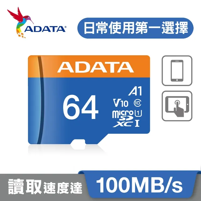 【ADATA 威剛】Premier microSDXC UHS-I 64G記憶卡(A1-附轉卡)-3入組