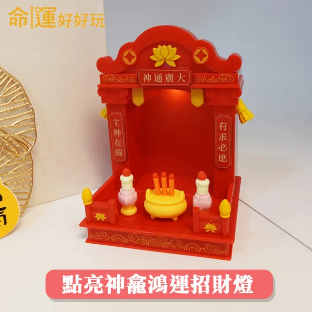 【命運好好玩】觀靜-財運滾滾進(財神小哥)