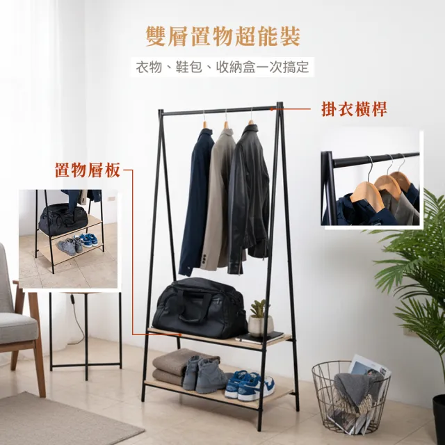 【撥撥的架子】A字型衣架 玄關置物架 多功能掛衣架 收納架 宿舍衣架 衣帽架 居家收納(A字型衣帽架)