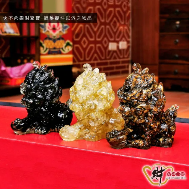 【財神小舖】鎮財聚寶 貔貅 擺件 五款任選(已開光 招財 聚財 開運 旺運)