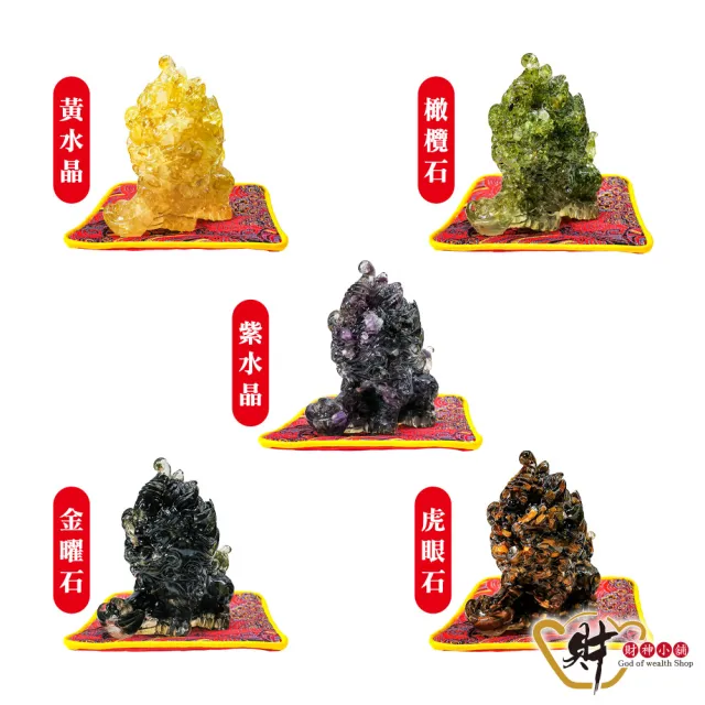 【財神小舖】鎮財聚寶 貔貅 擺件 五款任選(已開光 招財 聚財 開運 旺運)