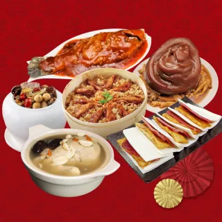 【廚鮮食代】豪華澎湃6道組合(5菜1湯/適合6-8人份_年菜必買)