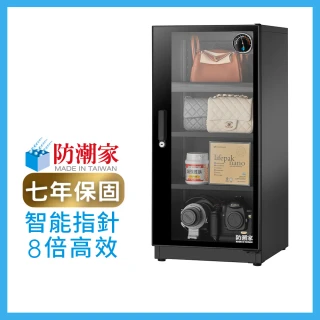 【防潮家】121公升電子防潮箱(FD-118EA專業型 智能指針8倍高效)