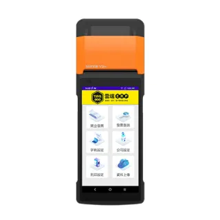 【TMS ERP】SUNMI V2s 掌上型行動支付手持電子發票機(含專用充電底座+發票機專用紙5捲)