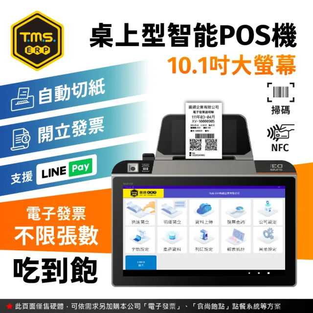【2026】發票機推薦ptt》10款高評價人氣品牌排行榜 | BALIMAN情報局
