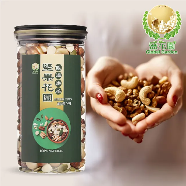 【盛花園】日本鳥取縣薏仁茶包24入+堅果花園九寶經典罐1入雙享組(薏仁茶包24入/袋、九寶經典罐400g/罐)