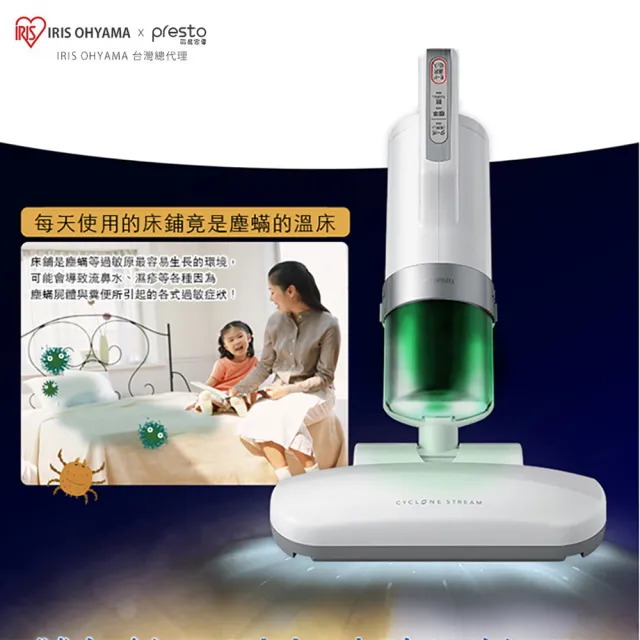 【IRIS OHYAMA 愛麗思歐雅瑪】超強吸暖風除塵蟎床舖吸塵器 IC-FAC2(大拍1.0除蹣機)