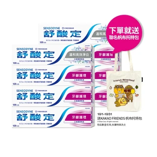【SENSODYNE 舒酸定】日常防護 長效抗敏牙膏120gX8入(牙齦護理120gX6入+溫和高效淨白牙膏120gX2入)