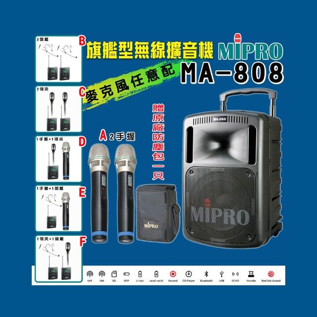 MIPRO 嘉強 MA-808 是一款專業行動擴音器，尺寸為 360 × 558 × 350 mm (W × H × D)，重量約 16.3 kg（含電池），黑色系設計，產地臺灣。內建充電鋰電池，提供最長 6 小時播放時間及 7 小時待機時間，適合戶外活動、演講或小型會議使用。無內建容量、記憶卡或外接容量支援，無內建螢幕，BSMI 許可字號符合安全標準，輕鬆攜帶且耐用可靠。