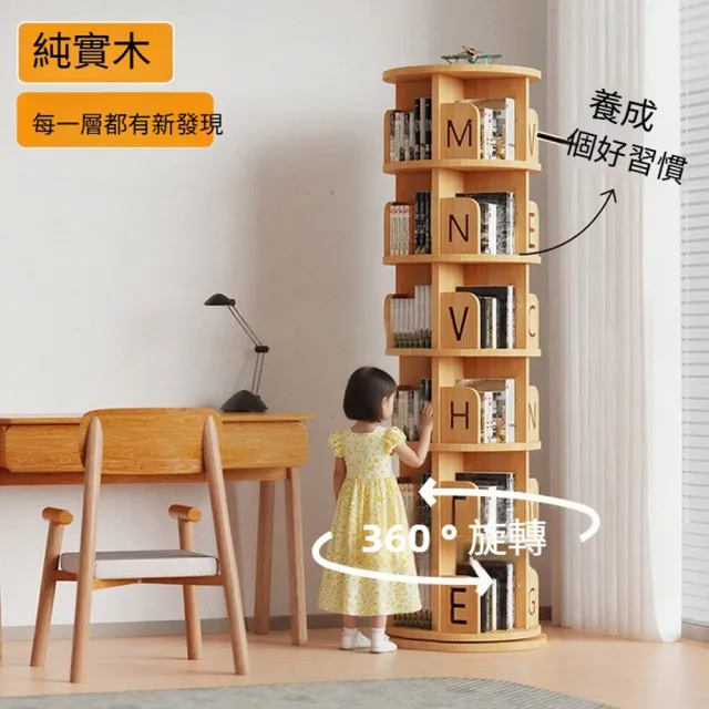 轉收納書架 書籍收納架 書架櫃 書櫃 落地繪本(50*50*169CM 超大容量/360°旋轉)