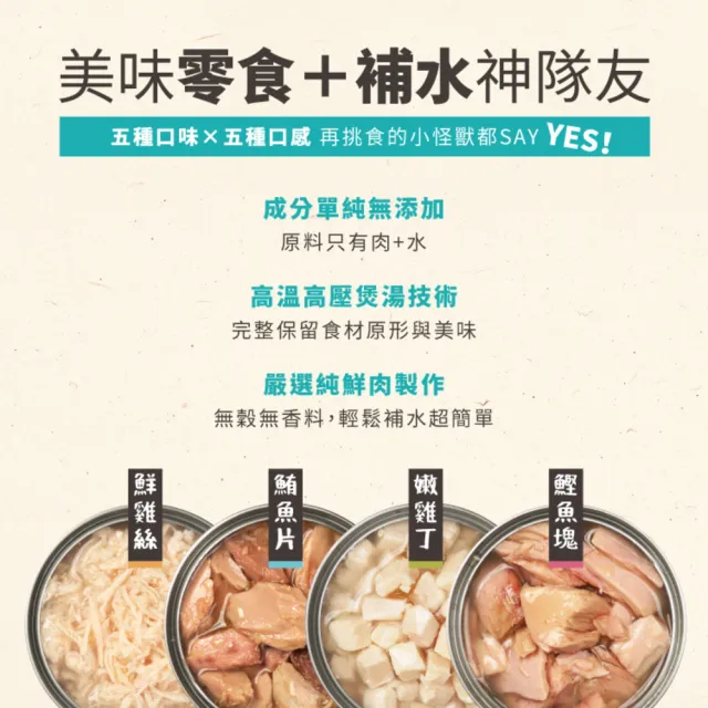 【怪獸部落】無膠犬貓副食罐80gx24入(無膠鮮肉煲、犬貓皆適用)