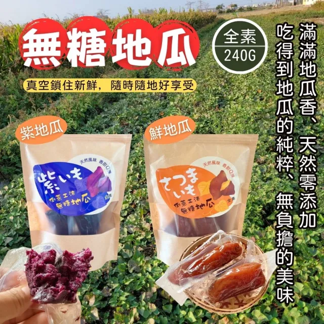 【2026】地瓜脆片推薦10款高評價地瓜脆片品牌排行 | BALIMAN情報局