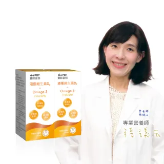 【寶齡富錦 PBF】液態維生素D3+Omega3 DHA/EPA滴劑 2入組(30ml/盒)