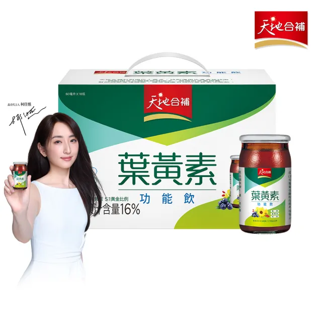 【天地合補】葉黃素功能飲60mlx18入x1盒v
