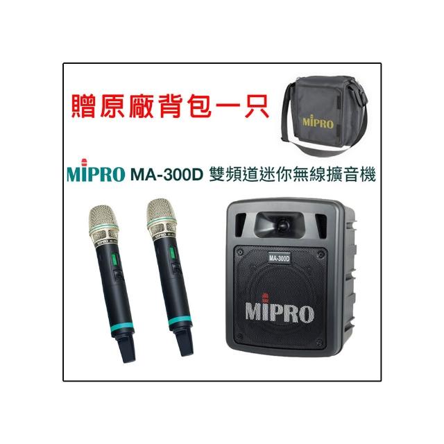 【MIPRO】MA-300D配2手握麥克風ACT-58H(雙頻道迷你無線擴音機)