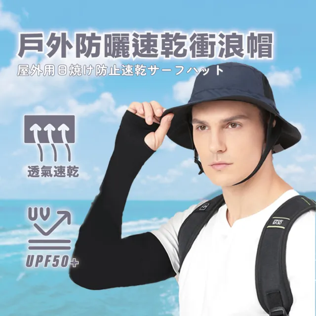 【XUMU SELECT 旭沐選物】防曬衝浪帽 漁夫帽 水陸兩用 快乾面料 下巴扣設計(遮陽帽 漁夫帽 潛水帽 衝浪帽)