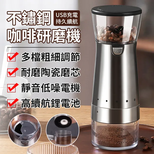 【Felsted 菲仕德】家用小型不鏽鋼咖啡磨豆機(電動磨豆機/咖啡豆磨粉機/咖啡豆粉碎)