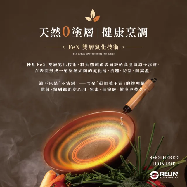 【REUN】REUN窒化鐵湯鍋25.5公分(窒化鐵鍋.獨家菱形紋.輕量化)