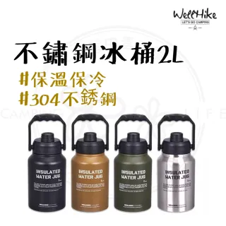 【WELLHIKE 玩客】戶外露營 wellhike 不鏽鋼冰桶 2L(冰桶 保冰桶 戰術水壺 水壺 保冰壺 保溫壺 保冷 保冰)