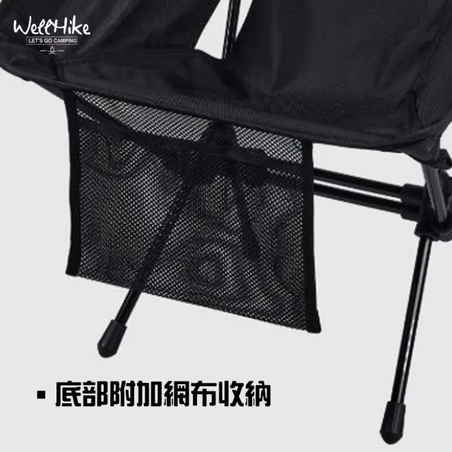 【WELLHIKE 玩客】wellhike SWS月亮椅(野跡椅 露營椅 折疊椅 太空椅 摺疊椅 戰術椅 戶外椅 導演椅)