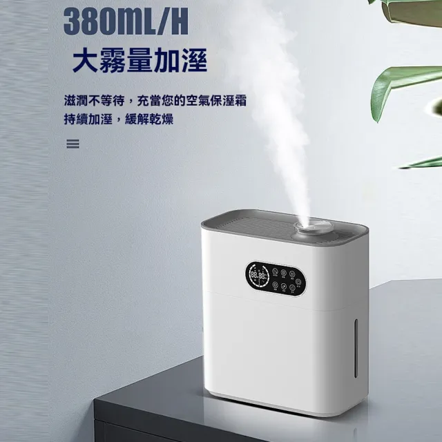 Loha 樂活家 恆濕/加熱/UV殺菌(110V大霧量 加濕器 香薰機 水氧機 水霧機 噴霧機 桌上型加濕器)