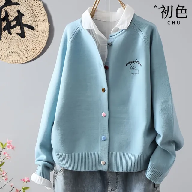 【初色】簡約純色刺繡小圖寬鬆圓領排釦長袖外套女外套-共5色-16128(F可選)