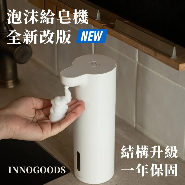 給皂機