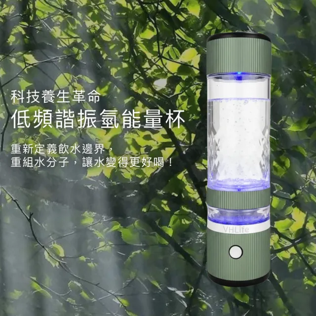 低頻諧振氫能量杯(氫水杯/水素水杯)