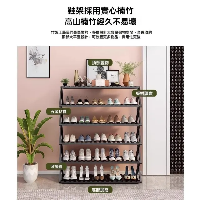 【TAMZU 潭祖】折疊鞋架 家用門口簡易小窄多層鞋櫃(免安裝展開即用 收納省空間 加粗加厚)