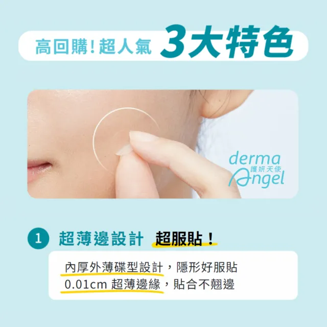 【derma Angel 護妍天使】高效雙重加強組(水楊酸高效微晶貼9貼+高效防護水膠體96貼)