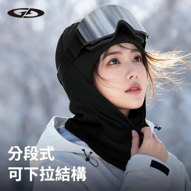 【Mass】機車防寒面罩 加絨防風保暖頭套(騎行滑雪登山通勤必備)
