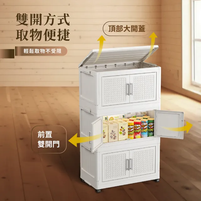 【ONE HOUSE】76寬 650L 阪藤加深款折疊收納櫃/收納箱-五層(衣櫃 置物櫃 收納架 四層櫃 摺疊收納 雙開門)