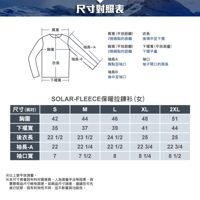 【ATUNAS 歐都納】女款SOLAR-FLEECE保暖刷毛拉鍊衫(A1PS2559W黑/中層衣/休閒旅遊/日常)