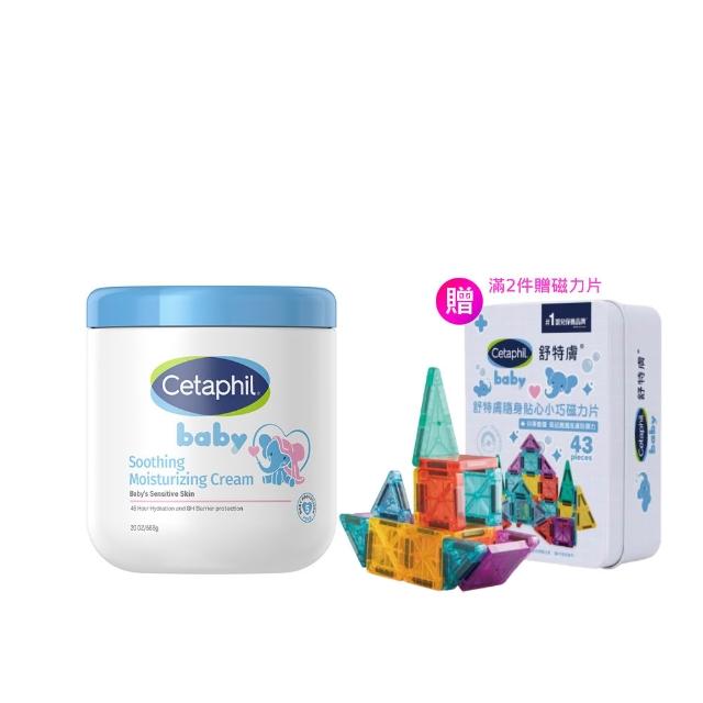 【Cetaphil 舒特膚】官方直營 Baby極效輕凝霜566g(新品上市)