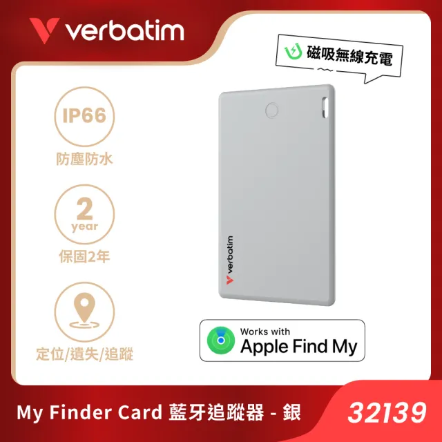 【Verbatim 威寶】MyFinder Card 藍牙追蹤器 1入裝(MyFinder 藍牙防丟器 追蹤器 Tracker)