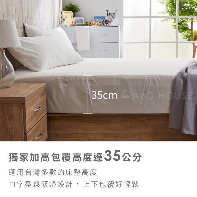 【AnD HOUSE 安庭家居】四效合一防水保潔墊-單人床包組(吸濕排汗/防水防螨/高透氣)