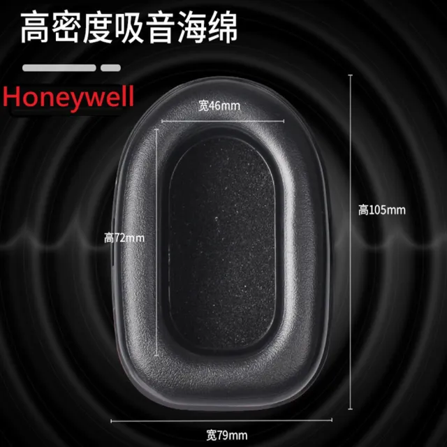 【Honeywell】經濟型降噪隔音耳罩 霍尼韋爾Mach1 噪音防護 (降噪值24分貝)