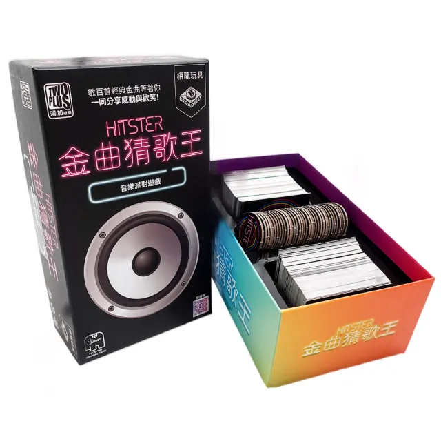 【2plus games】金曲猜歌王(2plus灣加遊戲/大富翁/桌遊/桌上遊戲/音樂遊戲/派對首選/熱門金曲/排行榜/)