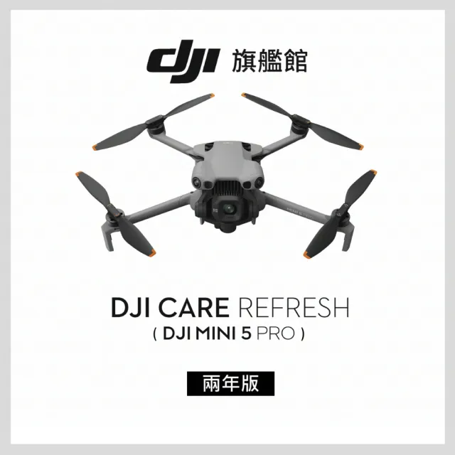 【DJI】Mini 5 Pro帶屏組暢飛套裝DJI RC2 空拍機/無人機 一英吋大底+兩年版Care(聯強國際貨)