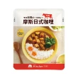 【MOS摩斯漢堡】日式咖哩包24入原味任選(牛肉/豬肉/雞肉 露營居家登山防災的好滋味)
