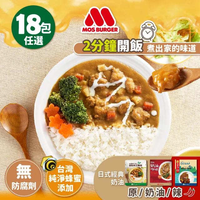 【2026】摩斯咖哩包推薦｜10款高評價人氣品牌排行榜 | 好吃美食的八里人