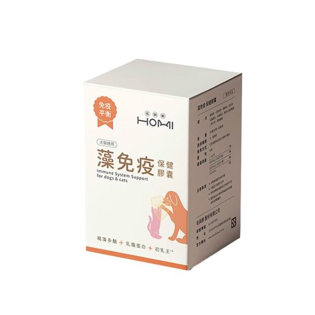 【HOMI 毛與家】藻免疫 寵物免疫保健膠囊-60顆/盒(貓狗免疫力保健 澳洲褐藻醣膠 老貓老狗 犬貓適用)