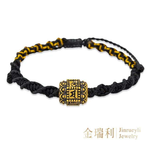 【金瑞利】黃金手繩0.35錢±1厘(銠黑金 六字箴言角柱)