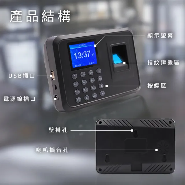 【智殿】智能考勤機 觸控指紋打卡機 考勤打卡機 企業考勤儀(165-FPCM7002 員工考勤機 物流打卡機 密碼打卡)